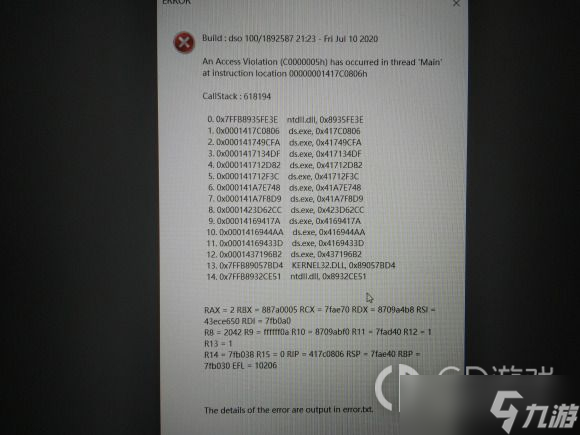 《死亡搁浅》Callstack618194报错解决方法