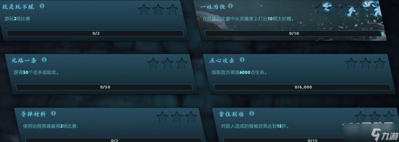 DOTA2第18周人机任务完成攻略