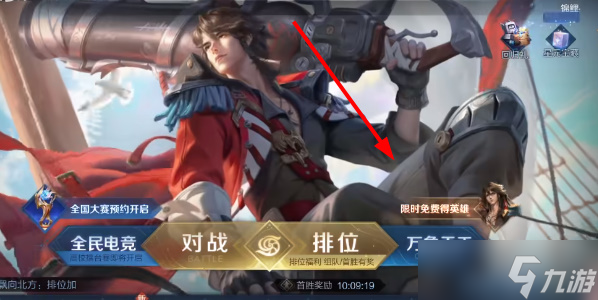 《王者荣耀》莱西奥五折卡怎么获得