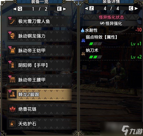 《怪物猎人崛起》双绕全属性通用刚心太刀配装分享