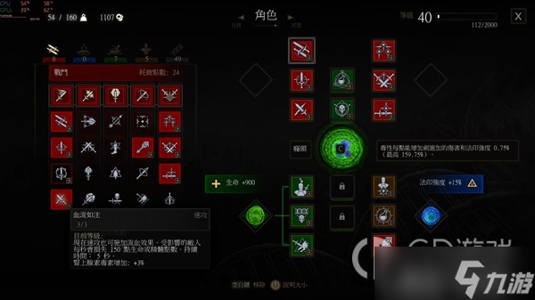 《巫师3》次世代版流血狼伤害强度测试