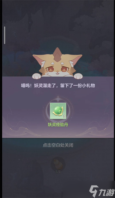 長安幻想科舉殿試答案是什么