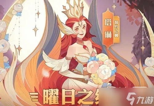 《剑与远征》霜封遗迹活动指南2023