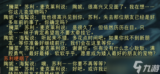 魔兽世界10.0.5贸易站NPC求购道具汇总