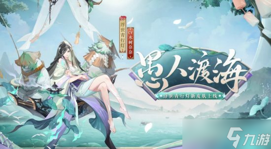 《阴阳师》2022年花合战皮肤盘点 2023花合战皮肤复刻顺序一览