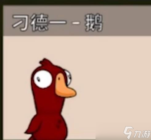 《Goose Goose Duck》萌新怎么玩 鹅鸭杀游戏规则介绍