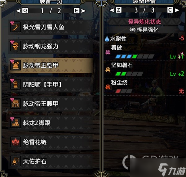 《怪物猎人崛起》双绕全属性通用刚心太刀配装分享