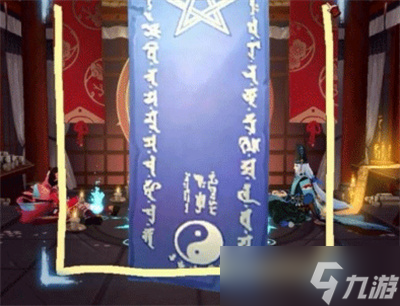 《阴阳师》2023年1月神秘符咒画法分享