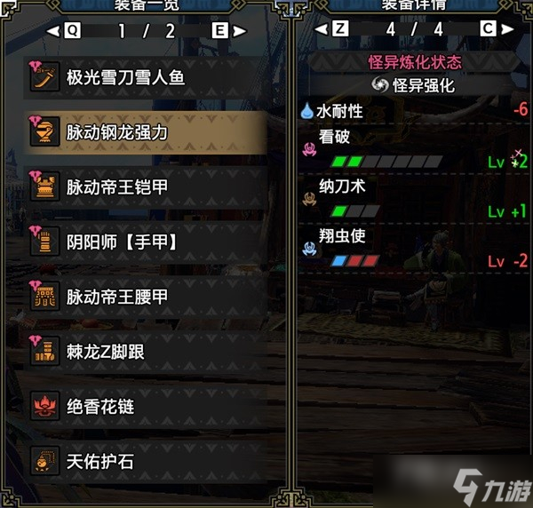 《怪物猎人崛起》双绕全属性通用刚心太刀配装分享
