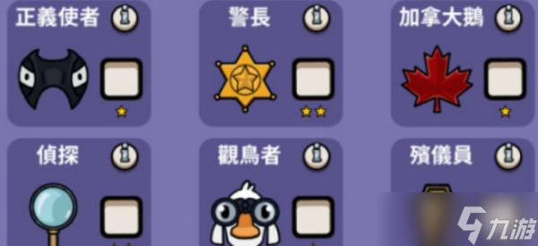 《Goose Goose Duck》萌新怎么玩 鹅鸭杀游戏规则介绍