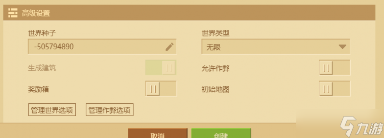 我的世界种子码超富村庄2023