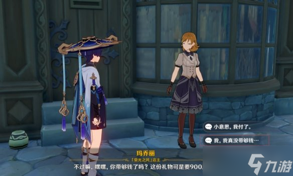 《原神》西风佑我成就怎么做？西风佑我成就玩法一览