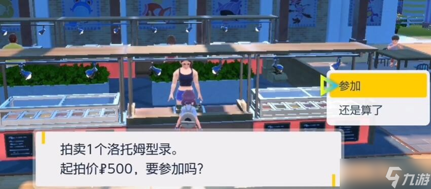 宝可梦朱紫托姆怎么转变形态 宝可梦朱紫托姆形态转变攻略