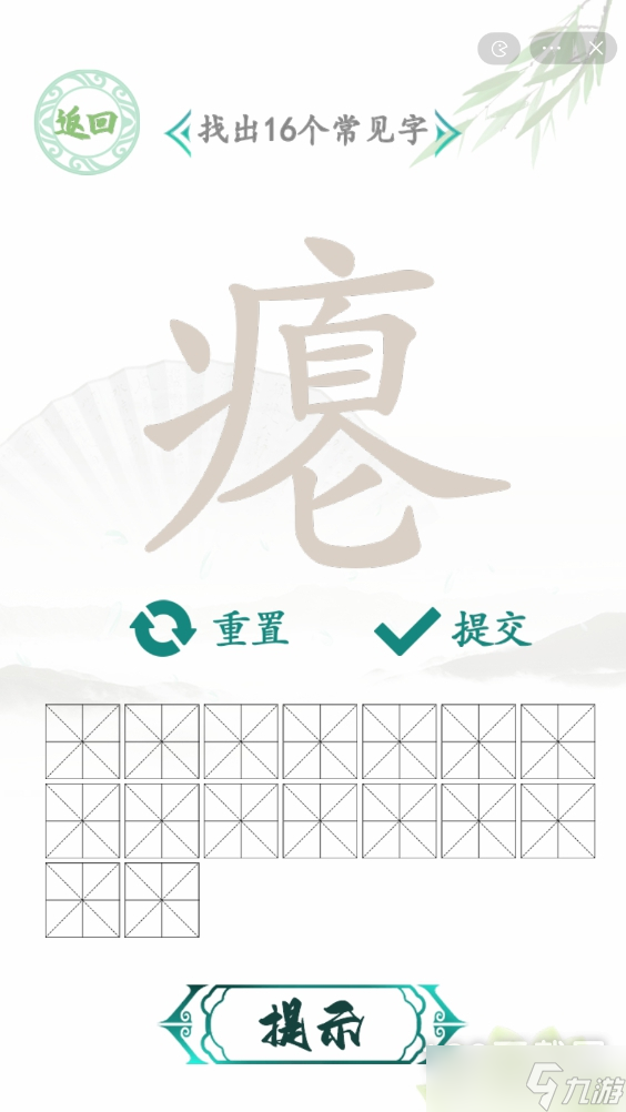 漢字找茬王找字癟怎么過關(guān)