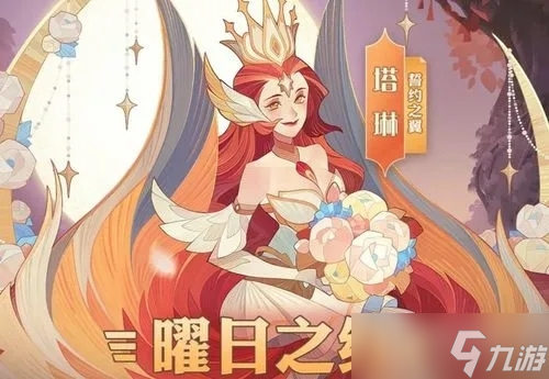《剑与远征》霜封遗迹活动一览