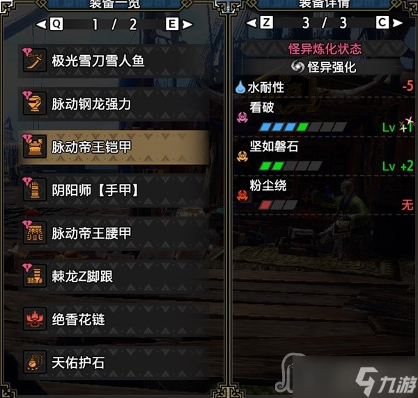 《怪物猎人崛起》双绕全属性通用刚心太刀配装分享