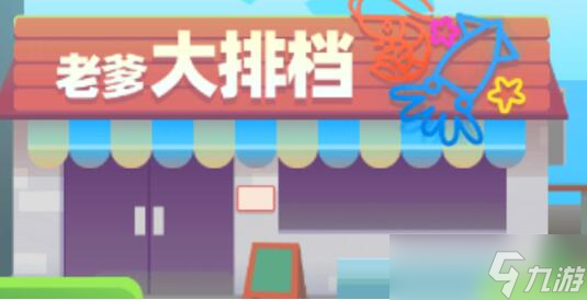 老爹大排档糖醋鱼制作方法