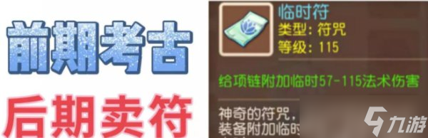 《梦幻西游手游》平民神威五开工坊如何搭配 平民神威五开工坊搭配推荐