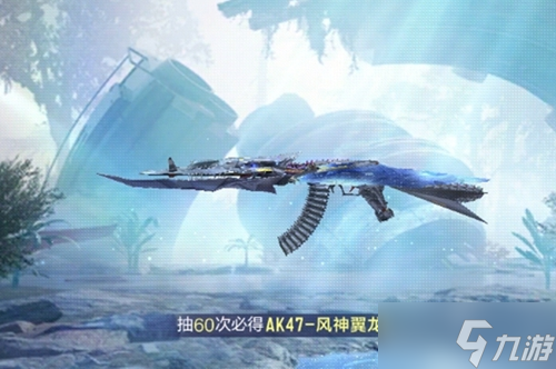 cf手游风神翼龙上线时间一览