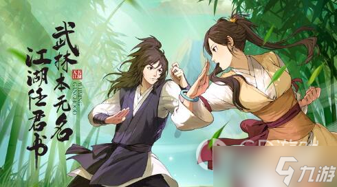 《无名江湖》调和刀武学如何搭配