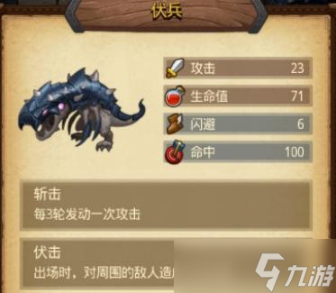 不思议迷宫韩信冈布奥强度解析