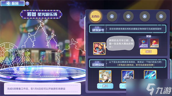 奥拉星手游星光角斗士解锁攻略