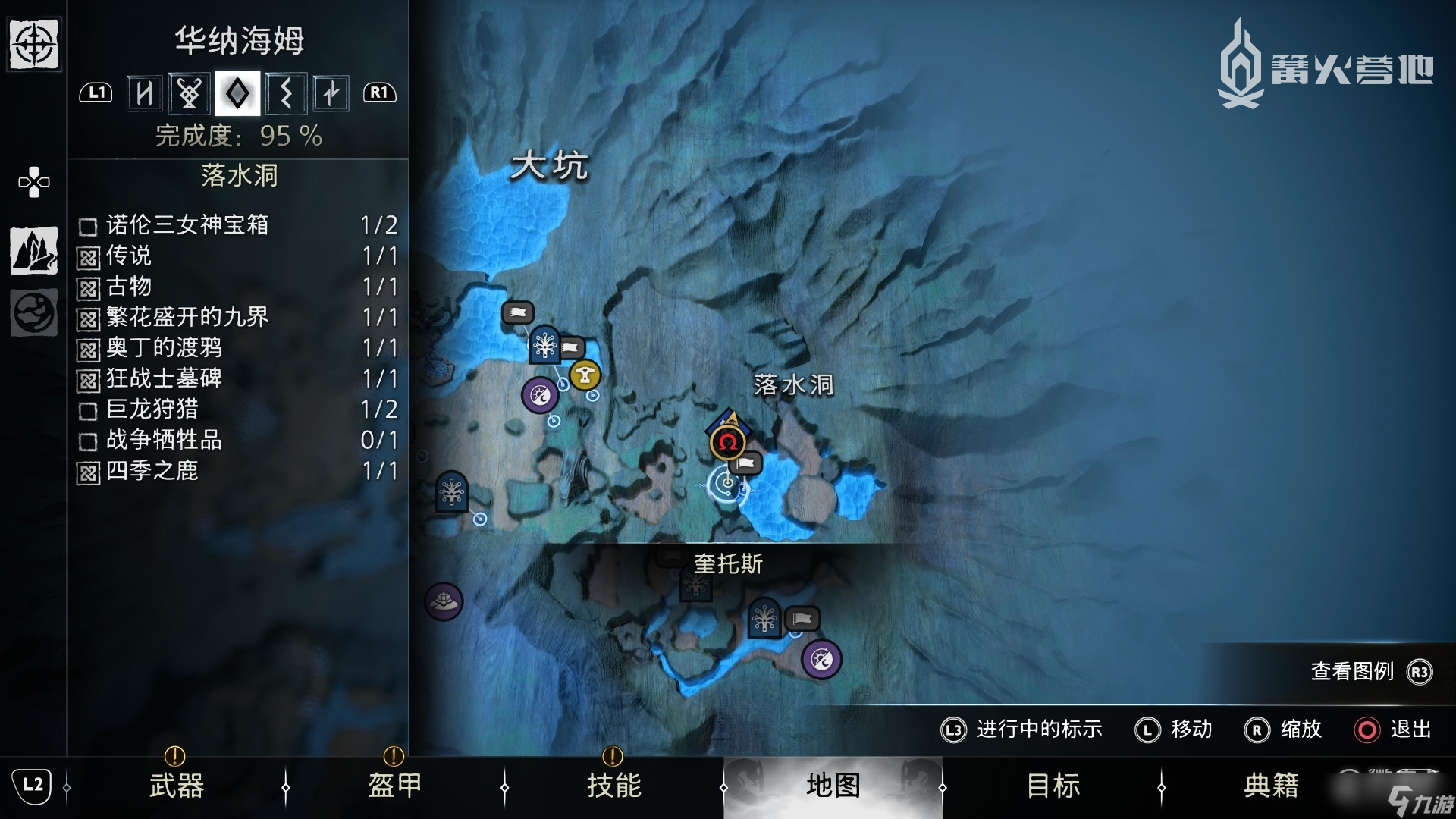 战神5火焚长空支线任务怎么做
