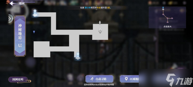 《春秋封神》水灵印怎么获得