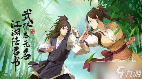 无名江湖阳拳怎么玩