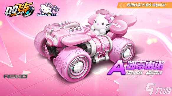 《<span class='zzqColorRed'>QQ</span>飞车》手游2023年春节活动一览