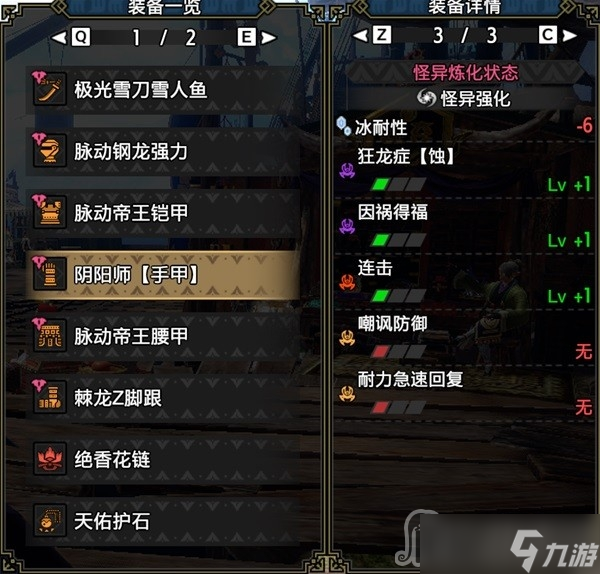 《怪物猎人崛起》双绕全属性通用刚心太刀配装分享