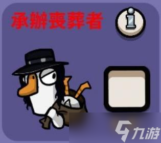 《Goose Goose Duck》萌新怎么玩 鹅鸭杀游戏规则介绍