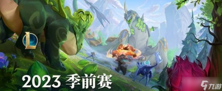 《LOL》S13排位賽開啟時間