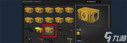 CSGO卖箱子怎么卖