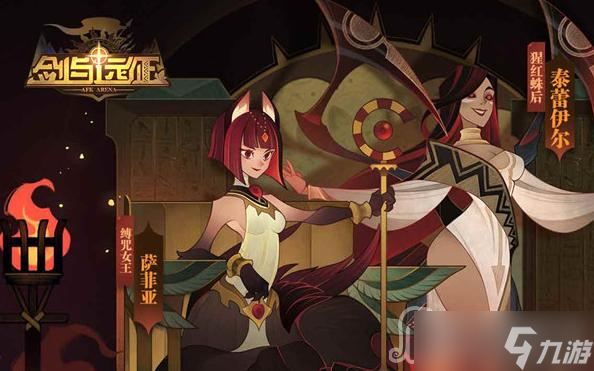 《剑与远征》繁华启行活动