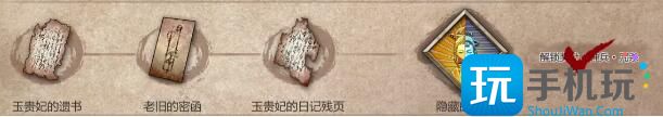 暖雪老旧的密函收集攻略 老旧的密函获取方法介绍