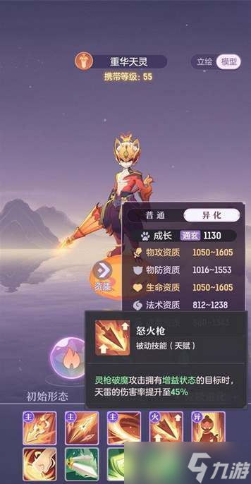 长安幻想天灵强度怎么样