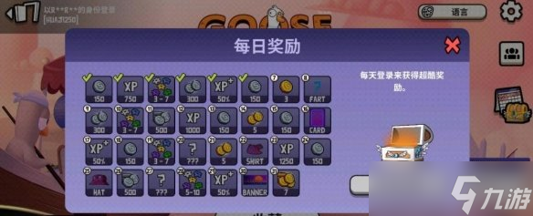 《鹅鸭杀》货币有什么用？货币系统简单介绍