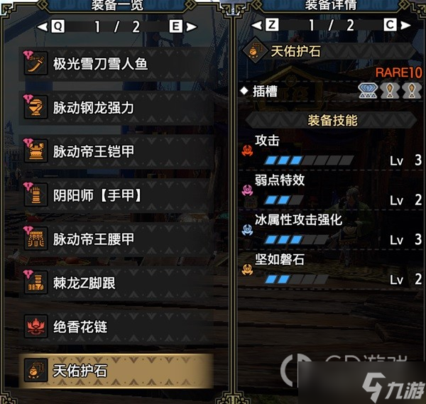 《怪物猎人崛起》双绕全属性通用刚心太刀配装分享