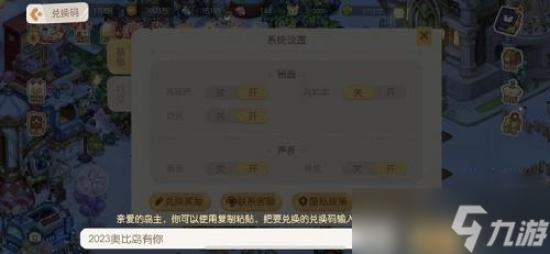 《奥比岛手游》兑换码最新领取1月2023