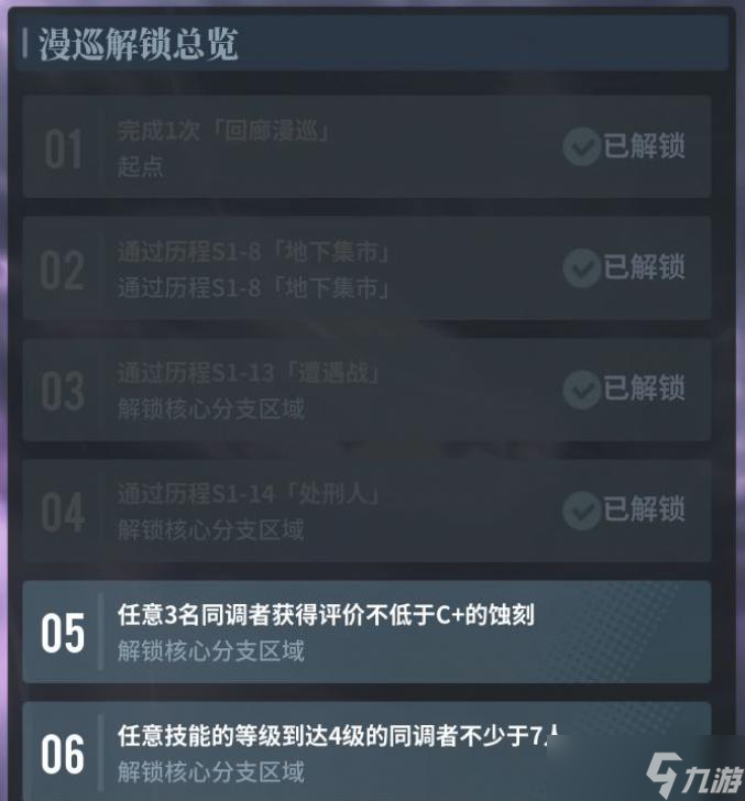 白荆回廊回廊漫巡玩法攻略大全