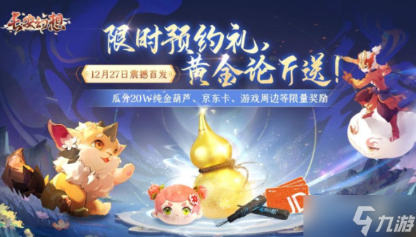 长安幻想元宝作用一览