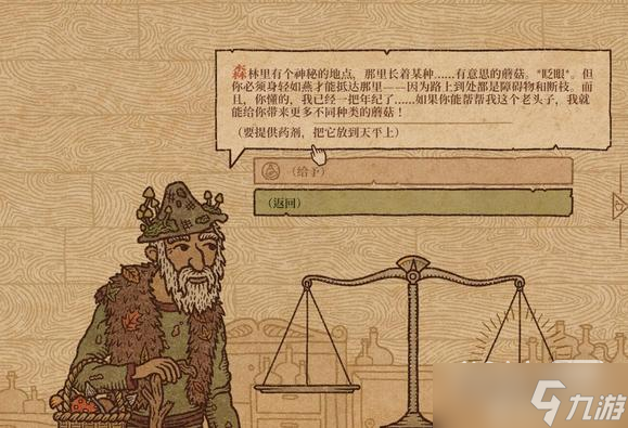 《药剂工艺炼金模拟器》提高耐力药剂配方详情