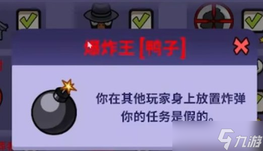 《Goose Goose Duck》爆炸王怎么玩 鹅鸭杀爆炸王玩法介绍