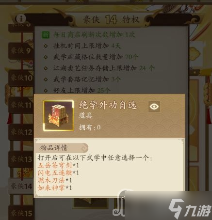 《无名江湖》流派选择推荐