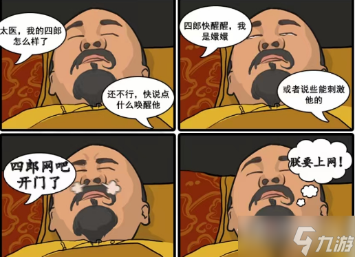 《汉字找茬王》唤醒四郎找到合适的语句攻略
