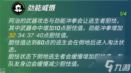 逃跑吧少年勁鎧阿治怎么樣 勁鎧阿治技能屬性詳解