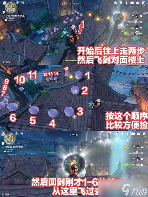 《原神》跨野寻踪第一天攻略