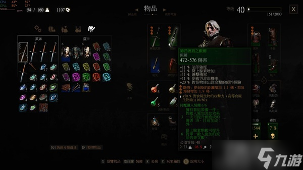 《巫师3》次世代版流血狼伤害强度测试