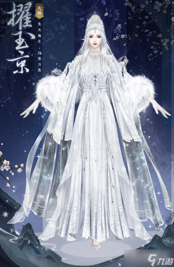 《一梦江湖》擢玉京时装获得方法